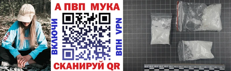 ОМГ ОМГ ссылки  Ермолино  Альфа ПВП кристаллы 