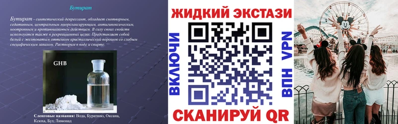 БУТИРАТ бутандиол  где можно купить наркотик  Ермолино 