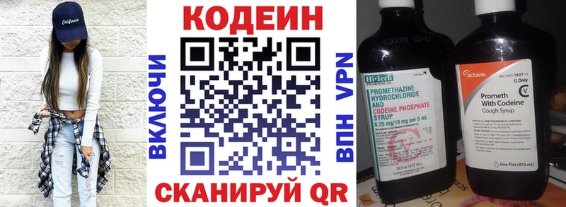 Кодеин напиток Lean (лин)  кракен ONION  Ермолино 