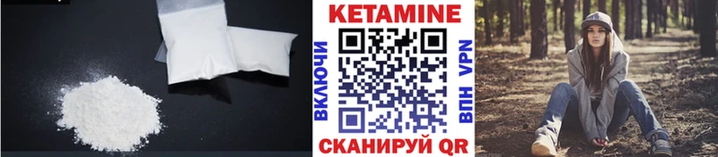 наркота  Ермолино  КЕТАМИН VHQ 